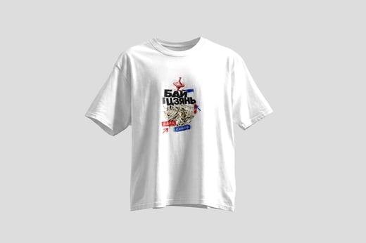 Tee — Bái Jiān