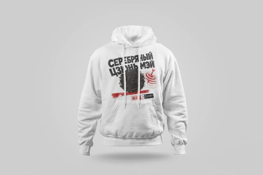 Hoodie — Yín Jùn Méi