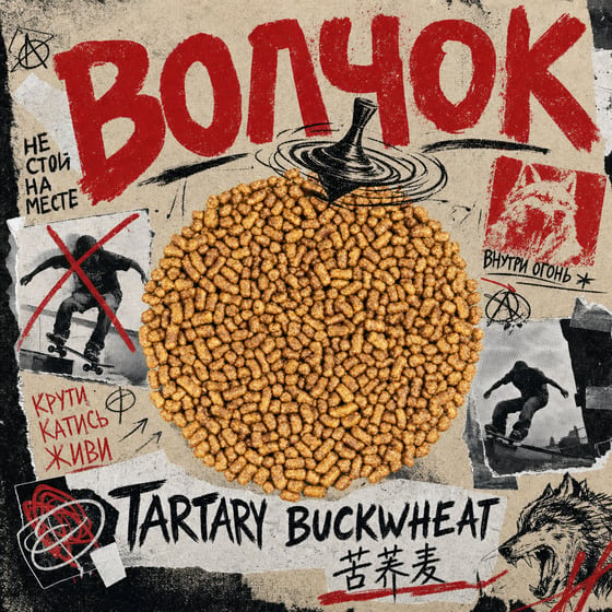 Buckwheat Tea
