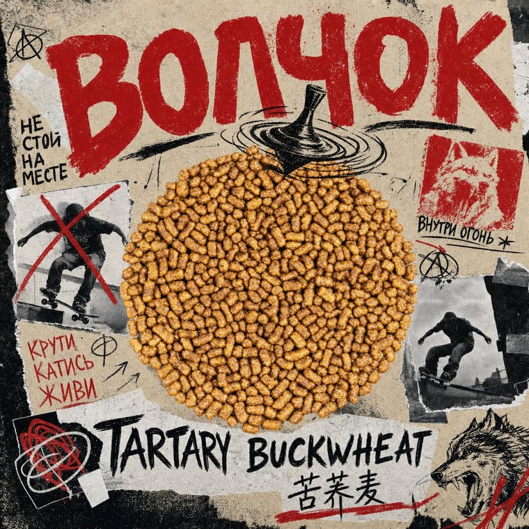 The design — Buckwheat Tea