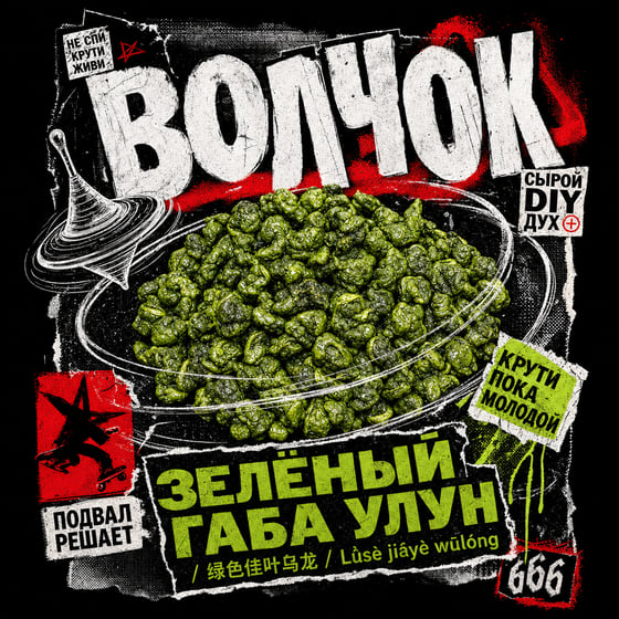 Green GABA Oolong