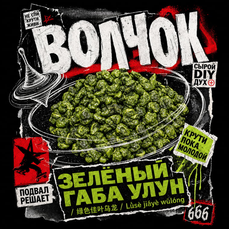 The design — Green GABA Oolong