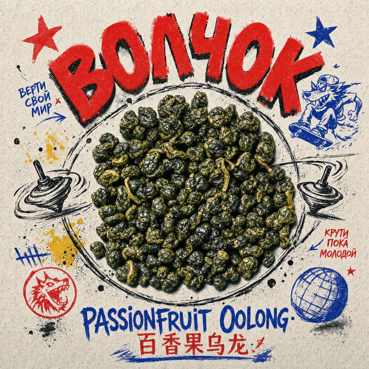 The design — Passion-Fruit Oolong