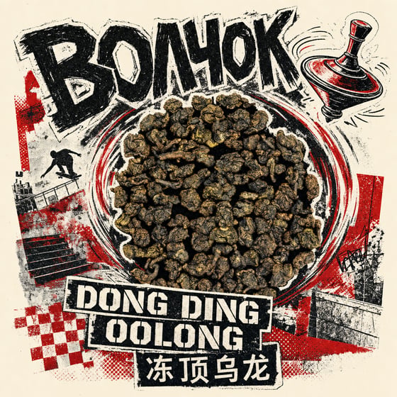 Dòng Dǐng Oolong