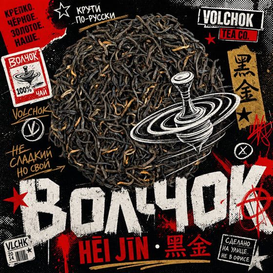 Hēi Jīn