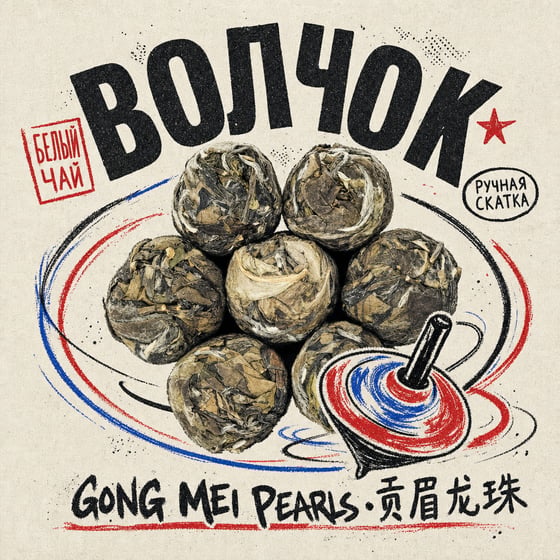 Gòng Méi