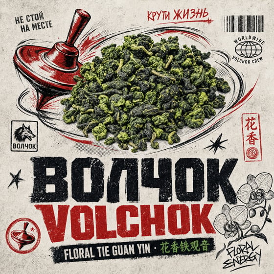 Floral Tie Guan Yin