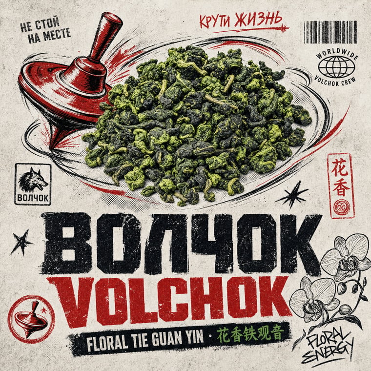 The design — Floral Tie Guan Yin