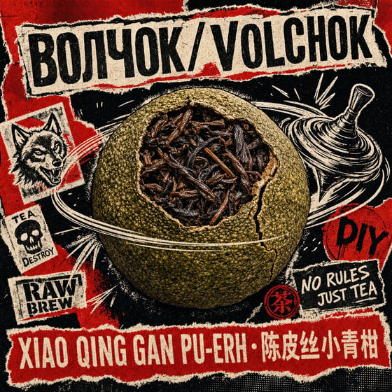 Gān Jiě Chá