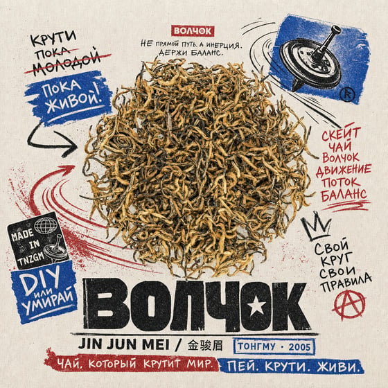 Jīn Jùn Méi
