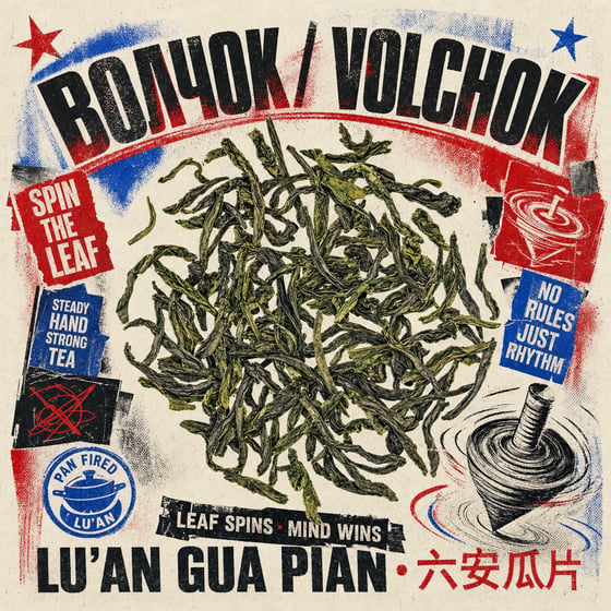 Liú Ān Guà Piān