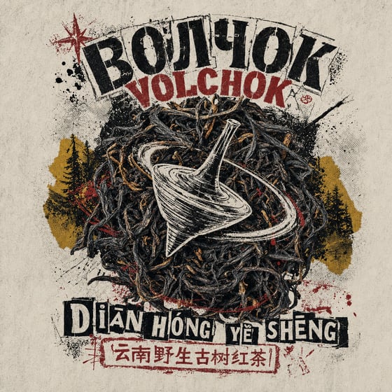 Diān Hóng Yě Shēng