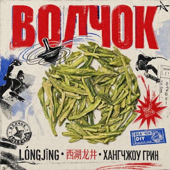Xī Hú Lóngjǐng