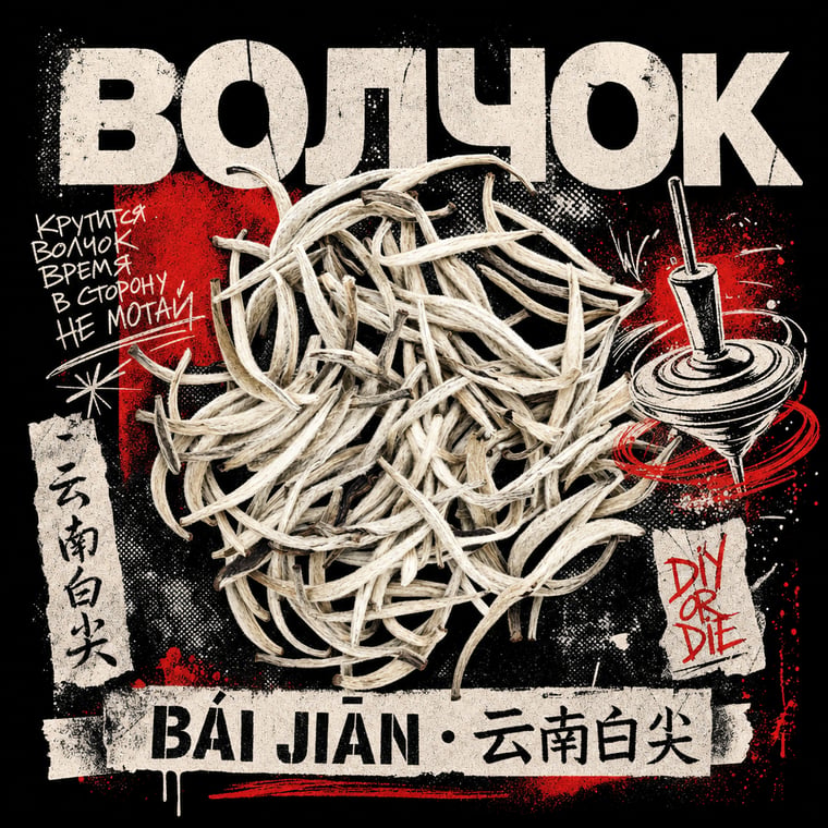 The design — Bái Jiān